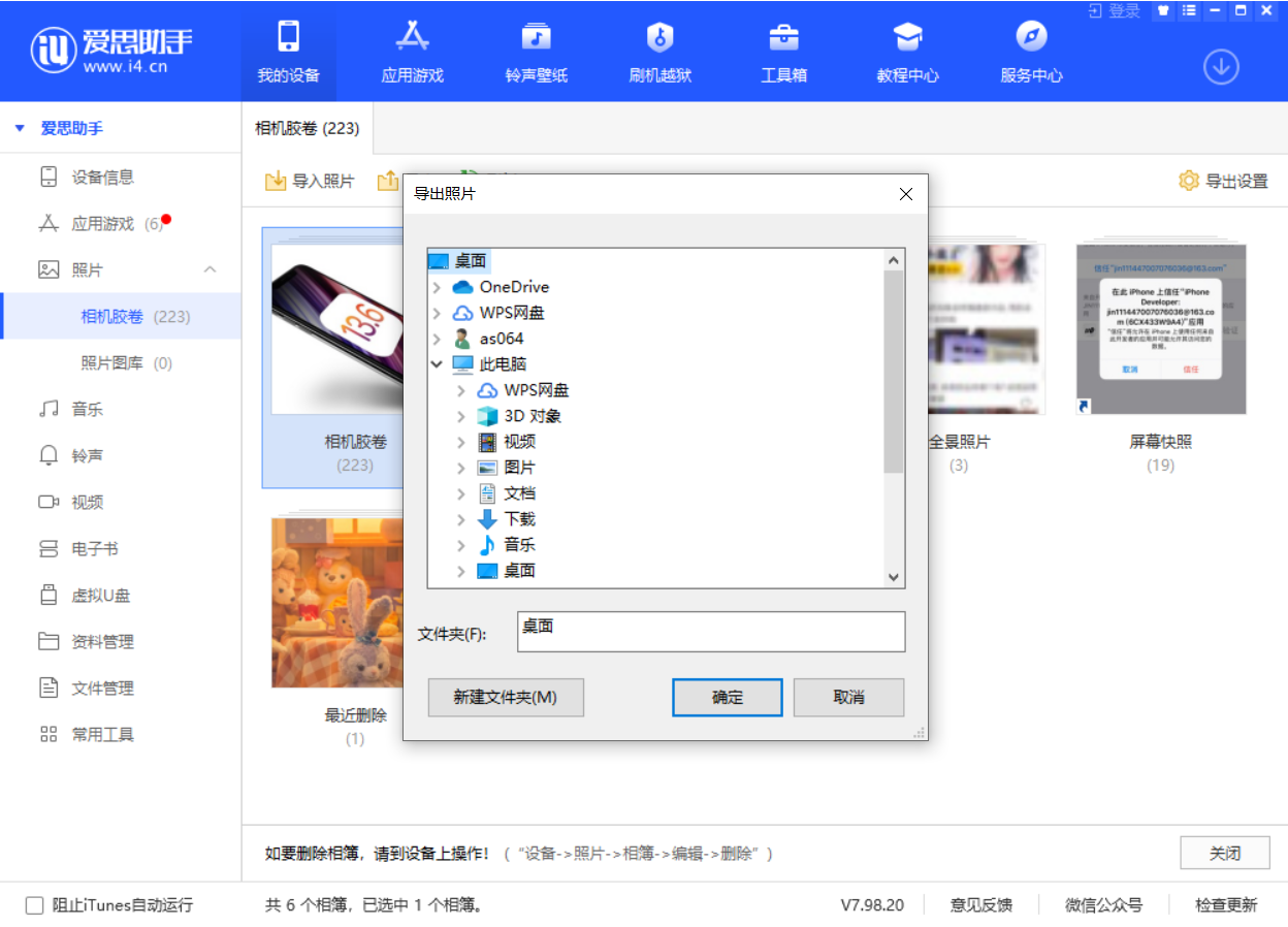 新洲苹果手机维修分享如何将 iPhone 12 中的照片快速备份到电脑中 