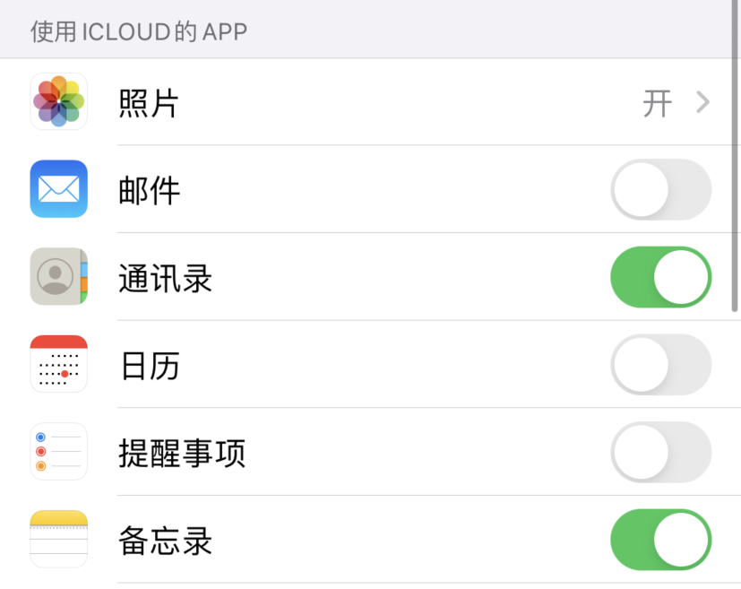 新洲苹果手机维修分享如何在 iPhone 12 上使用 iCloud 备份或同步数据 