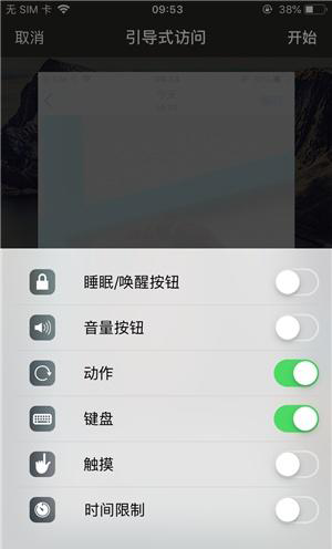 新洲苹果手机维修分享iOS 14中引导式访问模式有什么用 