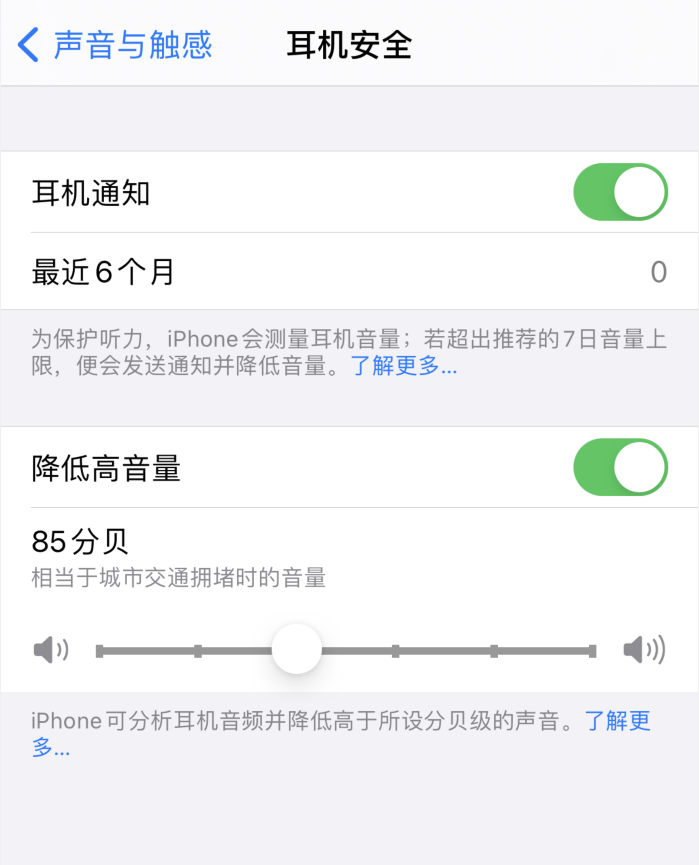 新洲苹果手机维修分享iOS 14 新增保护听力功能 