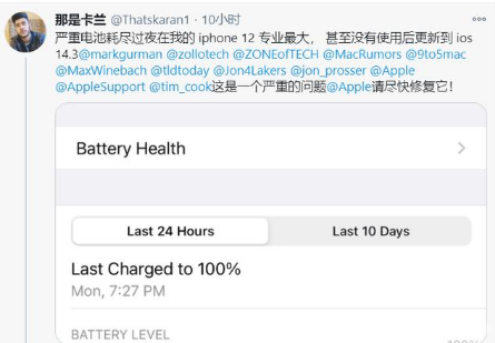 新洲苹果手机维修分享为什么说iOS14.3正式版不值得升级 