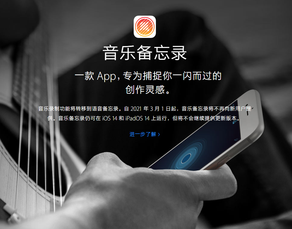 新洲苹果手机维修分享苹果官方“音乐备忘录”应用即将下架，如何转移录音 