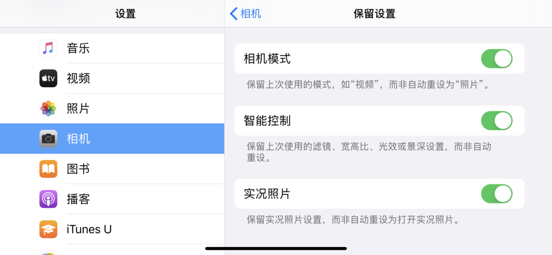 新洲苹果手机维修分享如何巧妙利用 iPhone 原生相机里的设置拍摄好看的照片 