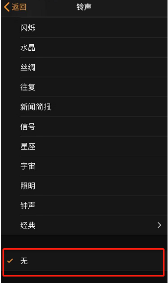 新洲苹果手机维修分享iPhone 12闹钟如何设置为只震动 