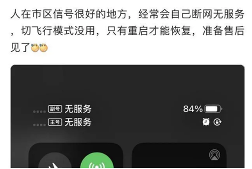新洲苹果手机维修分享iPhone12经常进入无服务状态怎么办 