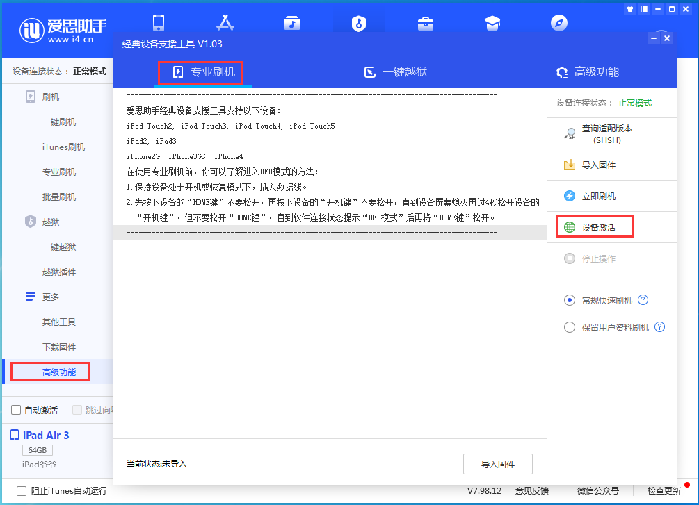 新洲苹果手机维修分享iOS 14.2RC 版更新了什么内容 