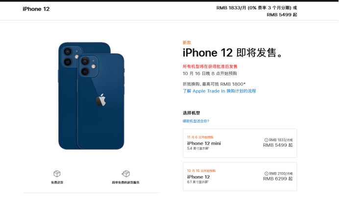 新洲苹果手机维修分享今年的iPhone12便宜吗 