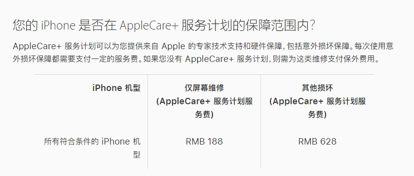 新洲苹果手机维修分享苹果 iPhone 12 官方维修价格是多少 