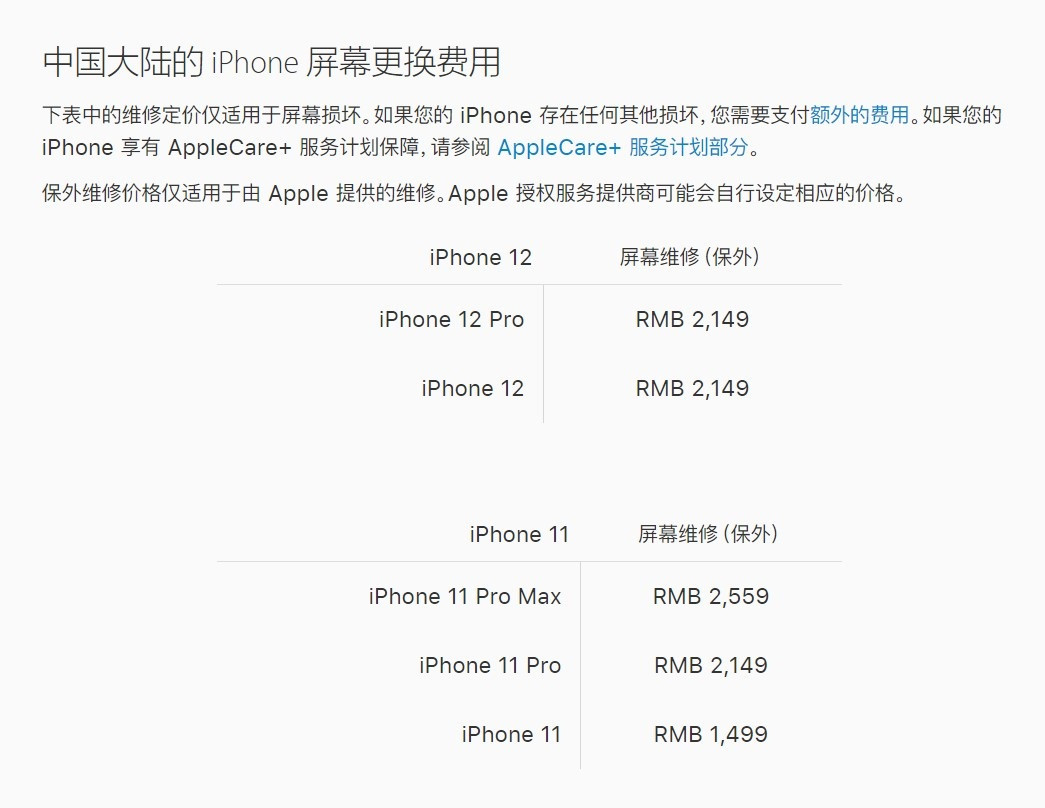 新洲苹果手机维修分享iPhone 12/12 Pro 更换屏幕多少钱 