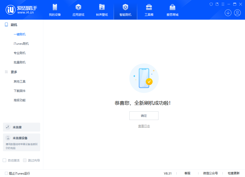 新洲苹果手机维修分享iOS 18.2正式版升级_iOS 18.2正式版一键刷机教程 