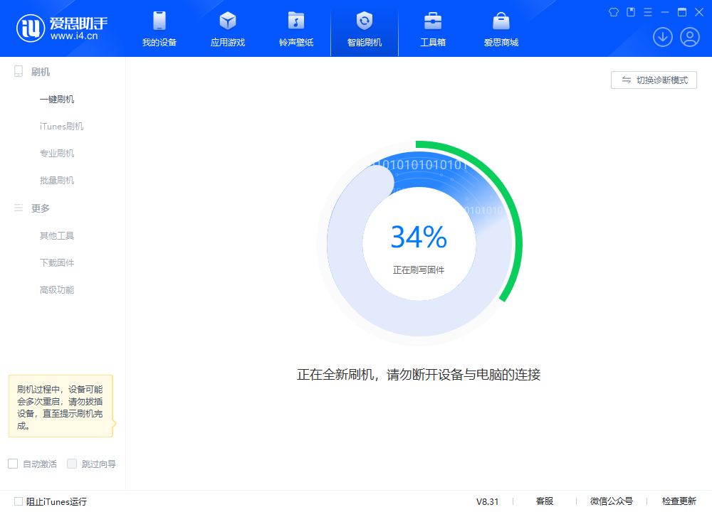 新洲苹果手机维修分享iOS 18.2RC版升级_iOS 18.2RC版一键刷机教程 