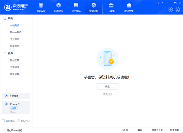 新洲苹果手机维修分享iOS 17.7 RC版升级_iOS 17.7 RC版一键刷机教程 