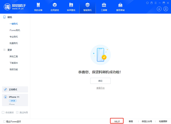 新洲苹果手机维修分享iOS 17.6正式版评测_iOS 17.6正式版一键刷机教程 