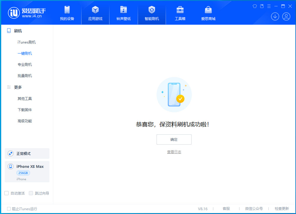 新洲苹果手机维修分享iOS 17.5测试版升级_iOS 17.5测试版一键刷机教程 