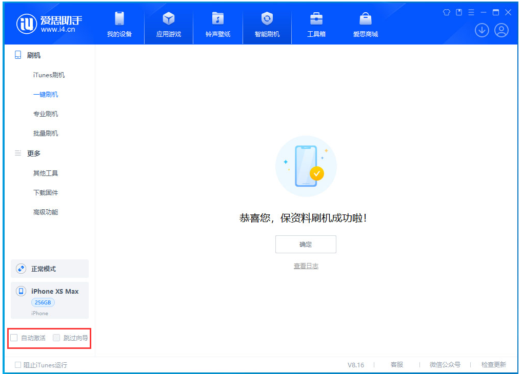 新洲苹果手机维修分享iOS 17.4 RC版升级_iOS 17.4 RC版一键刷机教程 