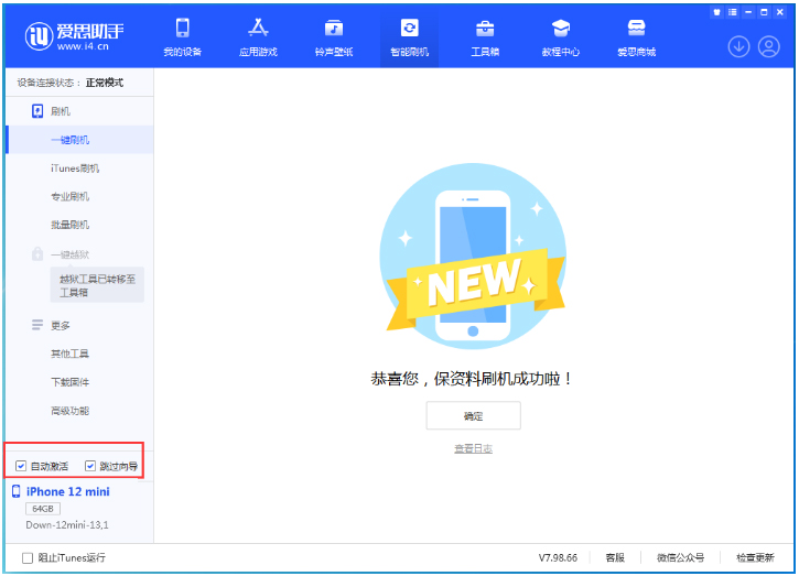 新洲苹果手机维修分享iOS 17.4测试版升级_iOS 17.4测试版一键刷机教程 