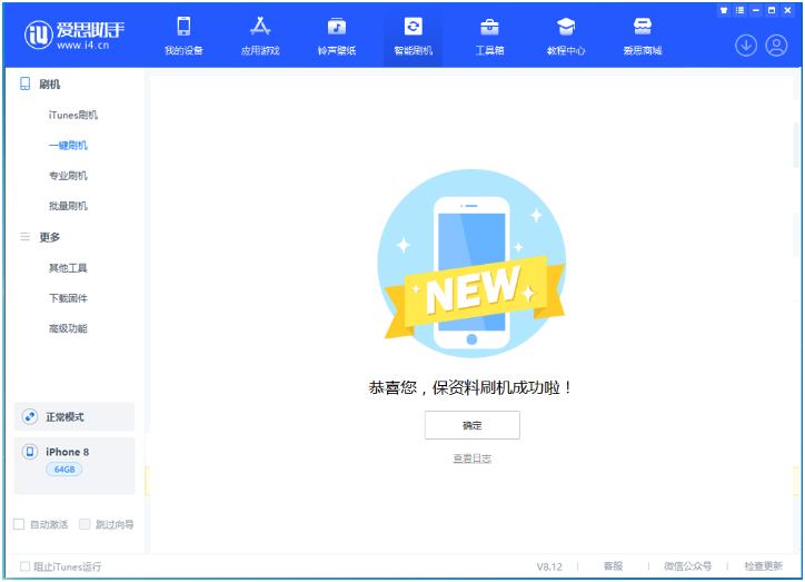 新洲苹果手机维修分享iOS 16.7.3RC版升级_iOS 16.7.3 RC版一键刷机教程 
