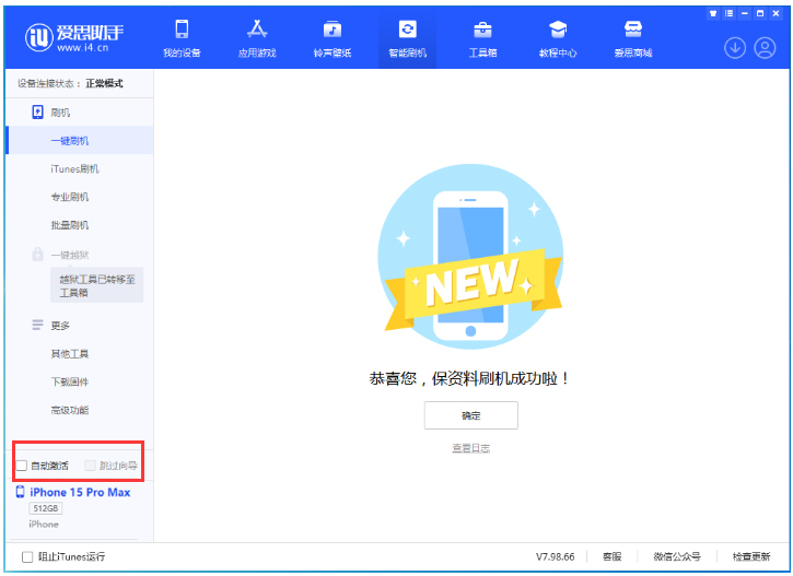 新洲苹果手机维修分享iOS 17.1.2 正式版升级_iOS 17.1.2 正式版一键刷机教程 