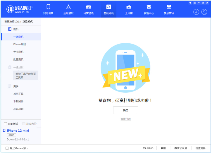 新洲苹果手机维修分享iOS 17测试版升级_iOS 17测试版一键刷机教程 