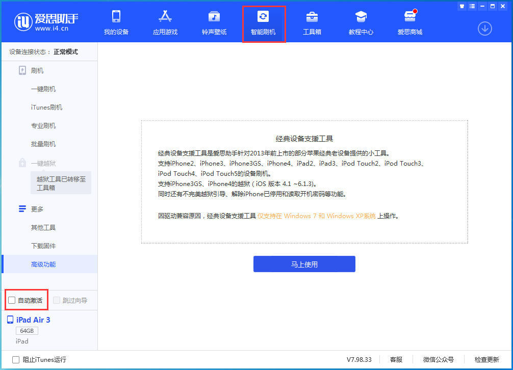 新洲苹果手机维修分享iOS 15.1 正式版升级_iOS 15.1 正式版一键刷机教程 