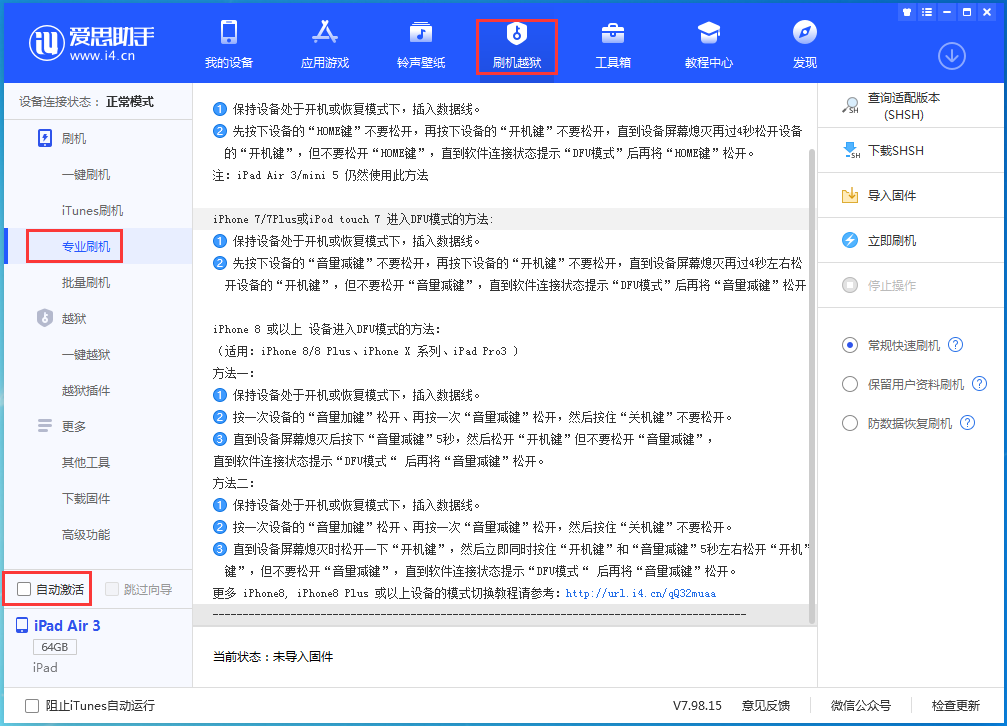 新洲苹果手机维修分享iOS 14.4 RC版_iOS 14.4 RC版一键刷机教程 