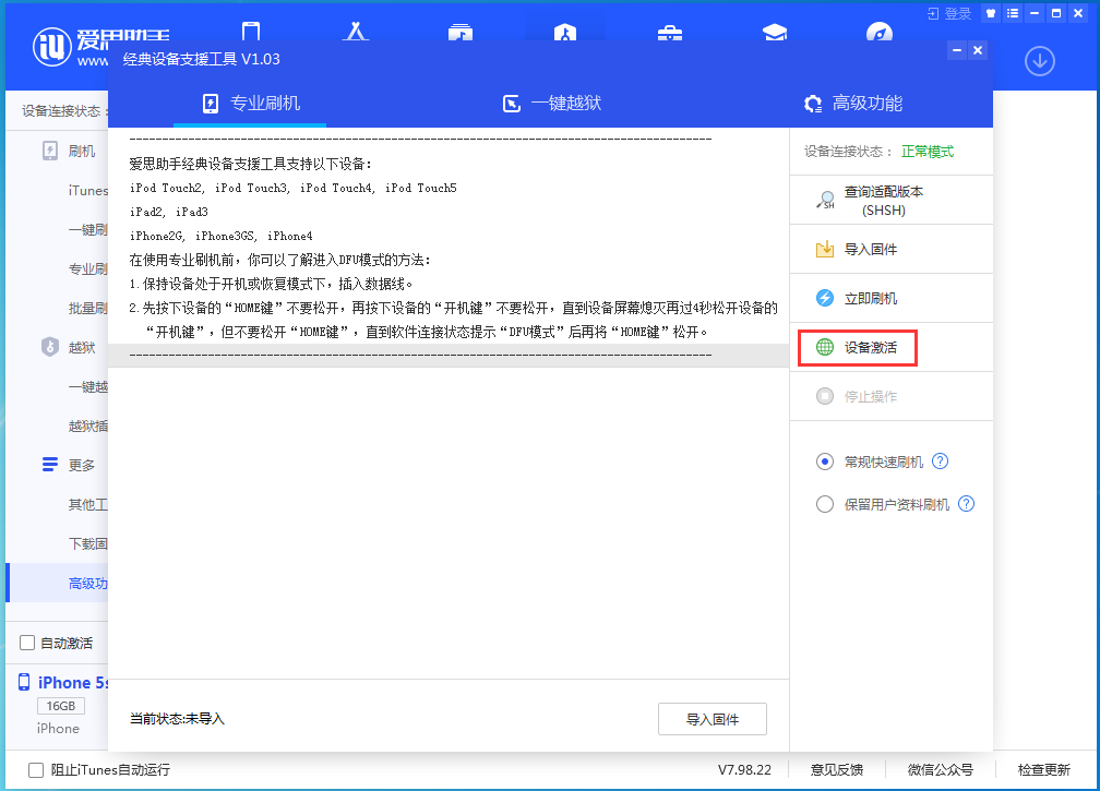 新洲苹果手机维修分享iOS 12.4.9正式版_iOS 12.4.9 正式版一键刷机教程 