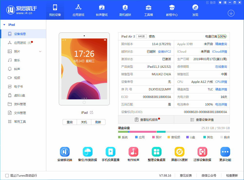 新洲苹果手机维修分享iOS 14 测试版_iOS 14 测试版一键刷机教程 