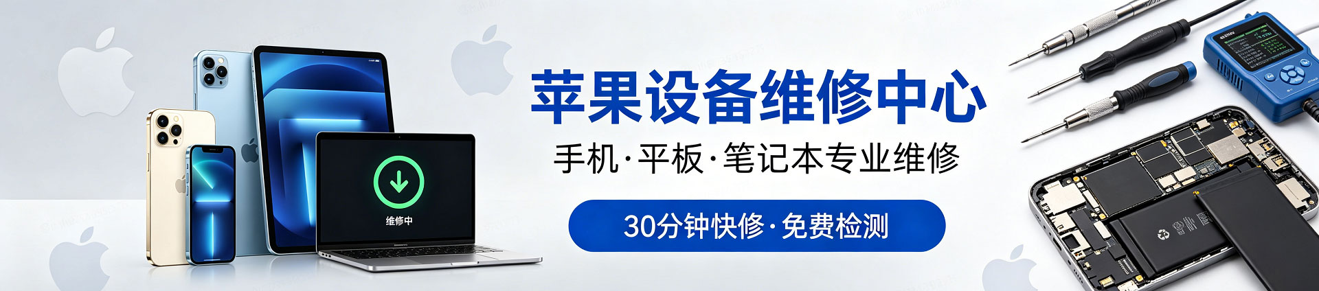新洲苹果手机维修服务地址查询